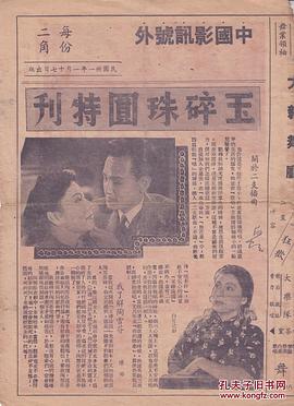 玉碎珠圆封面图