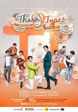 与爱同居2特别篇：婚礼大电影封面图