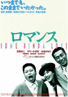 ロマンス封面图