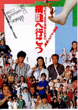 向医院前行封面图