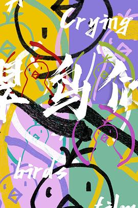 翠鸟看世界之：翠鸟们封面图