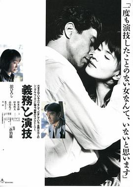 义务与演技封面图