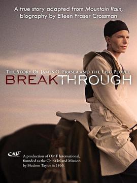 突破：富能仁和傈僳族的故事封面图