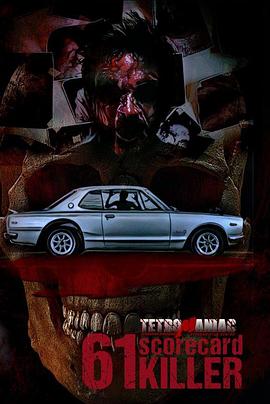 61: Scorecard Killer封面图