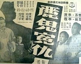 丽鬼冤仇封面图