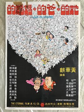 她的爸的妈妈的封面图