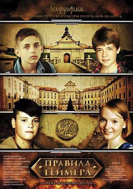 游戏玩家规则封面图