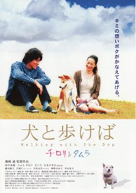 男人与流浪狗封面图