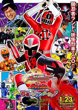 手里剑战队忍忍者VS特急者 THE MOVIE 忍者 IN WONDERLAND封面图