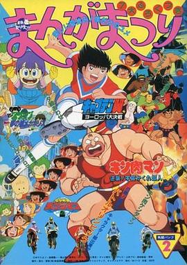 电击战队变化人 航天基地！千钧一发！封面图