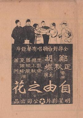 自由之花封面图