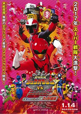 动物战队兽王者VS忍忍者：来自超级战队的未来信息封面图