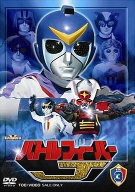 剧场版 战斗狂热J封面图