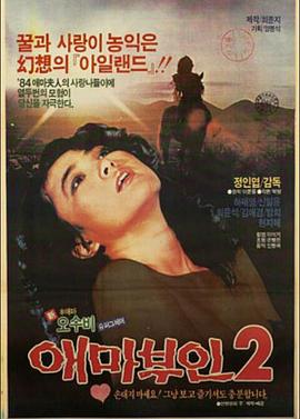 爱玛夫人 2封面图