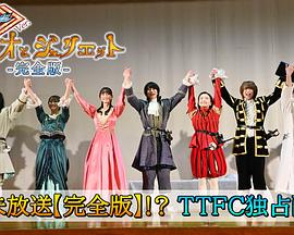 假面骑士歌查德 Ver. 罗密欧与茱丽叶【完整版】封面图