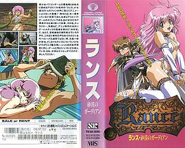 Rance～沙漠的守护者～封面图