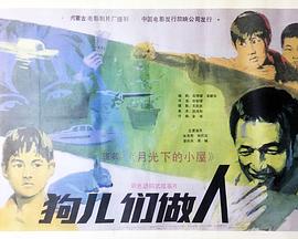 月光下的小屋封面图