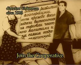 加入合作社封面图