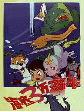 海底三万里封面图