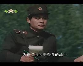 音乐家郑律成封面图