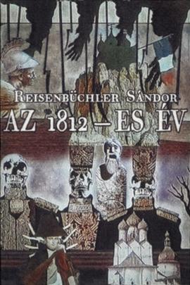 1812年封面图