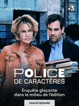 Police de Caractères封面图