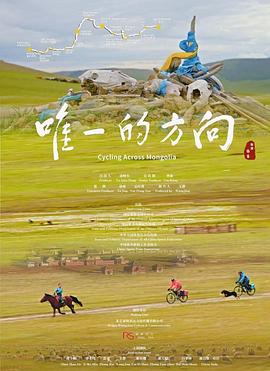 唯一的方向封面图