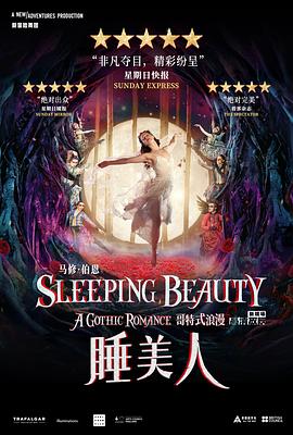 马修·伯恩《睡美人》十周年纪念封面图