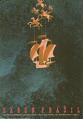 吹牛伯爵历险记封面图