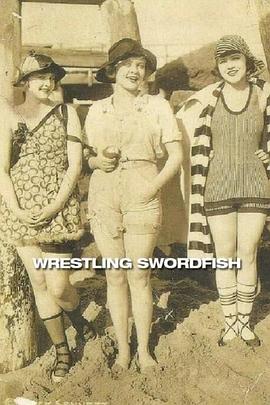 箭鱼摔跤封面图