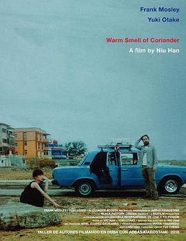 空中弥漫温热的香菜气息封面图