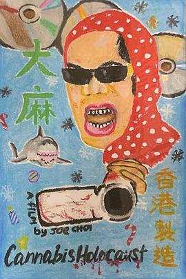 Cannabis Holocaust封面图