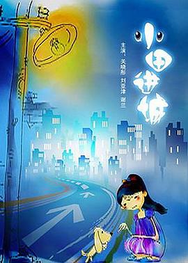 小田进城封面图