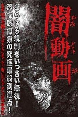 暗动画 3封面图