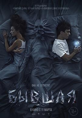 异度前任封面图