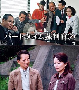 兼职法官封面图