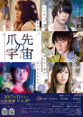 指尖的宇宙封面图