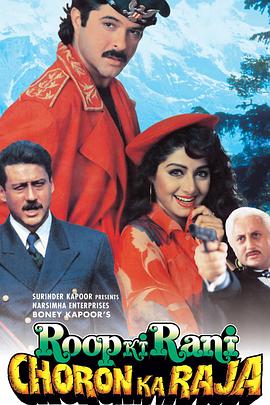 美丽皇后和钻石大盗封面图