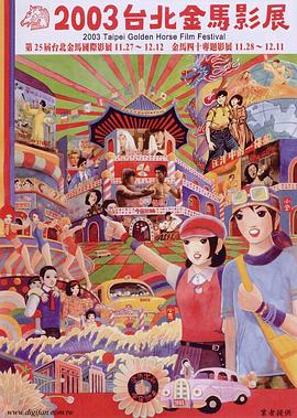 第40届金马奖颁奖典礼封面图