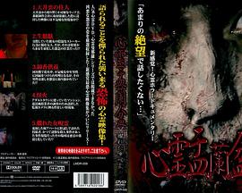 心霊盂蘭盆 ～爛れた女呪霊～封面图