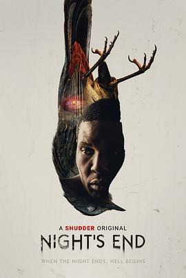 夜之尽头封面图