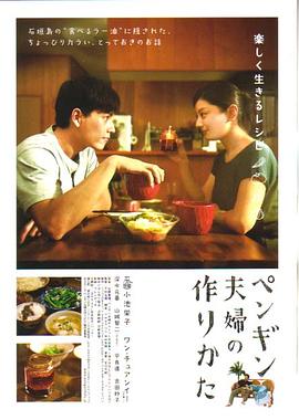 企鹅夫妇封面图