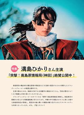 突撃！南島原情報局【神回】封面图