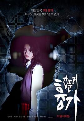 甲屯里鬼屋封面图