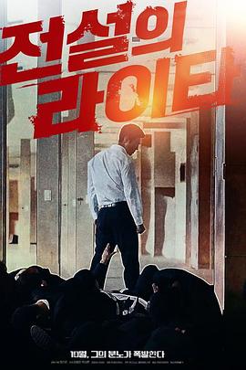 传说的拉一大封面图