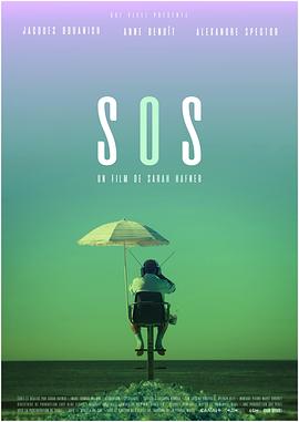 求救信号封面图