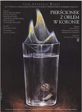 鹰冠戒指封面图