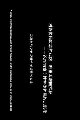 叽里呱啦国探秘封面图