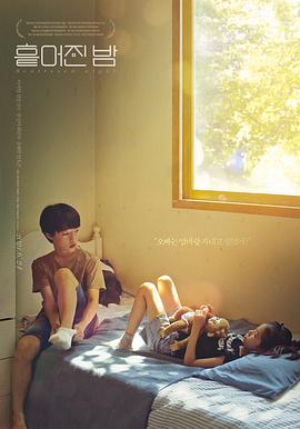 四散的夜封面图