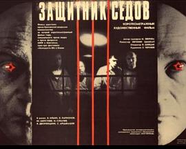 辩护大状瑟多夫封面图